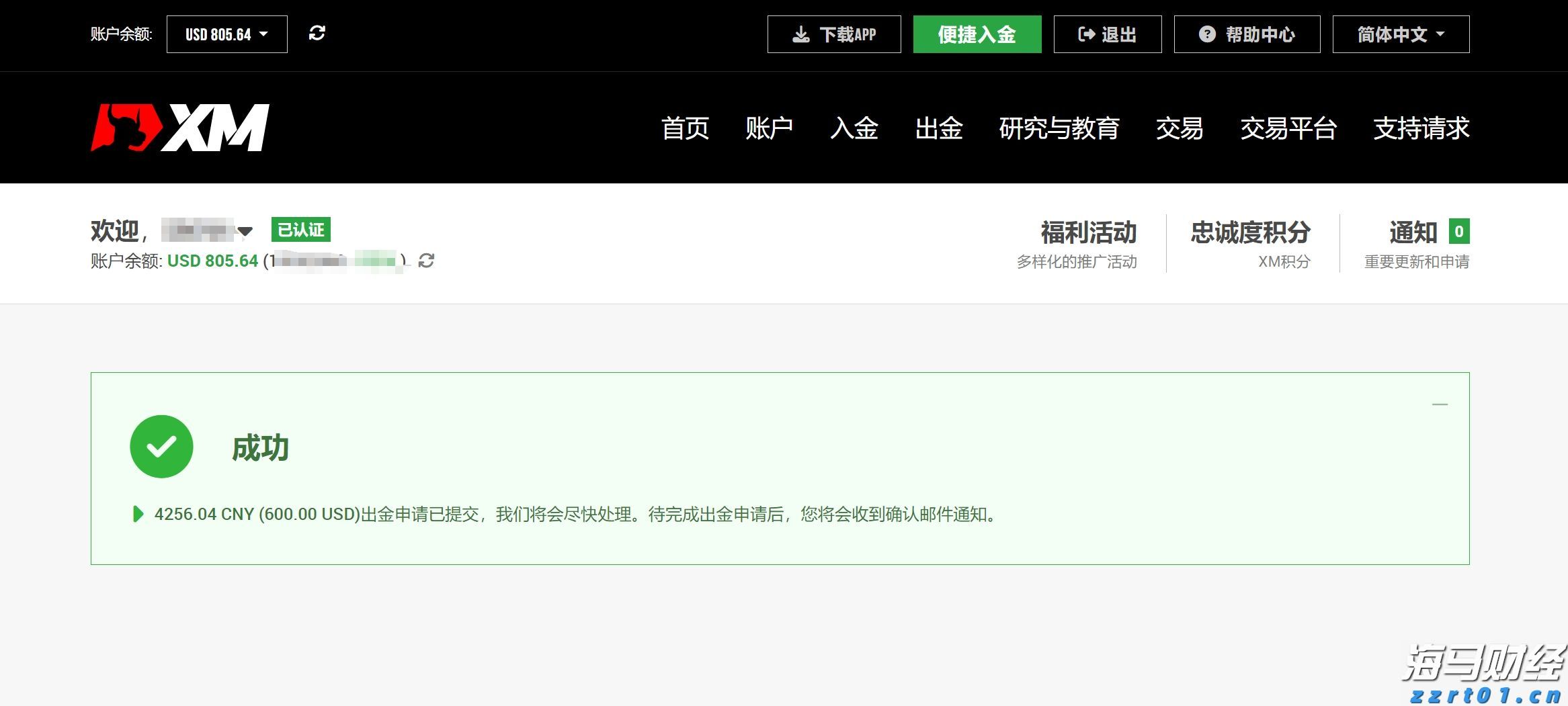 创意赋能高考 湛江四中2025高考助力视频暖心发布