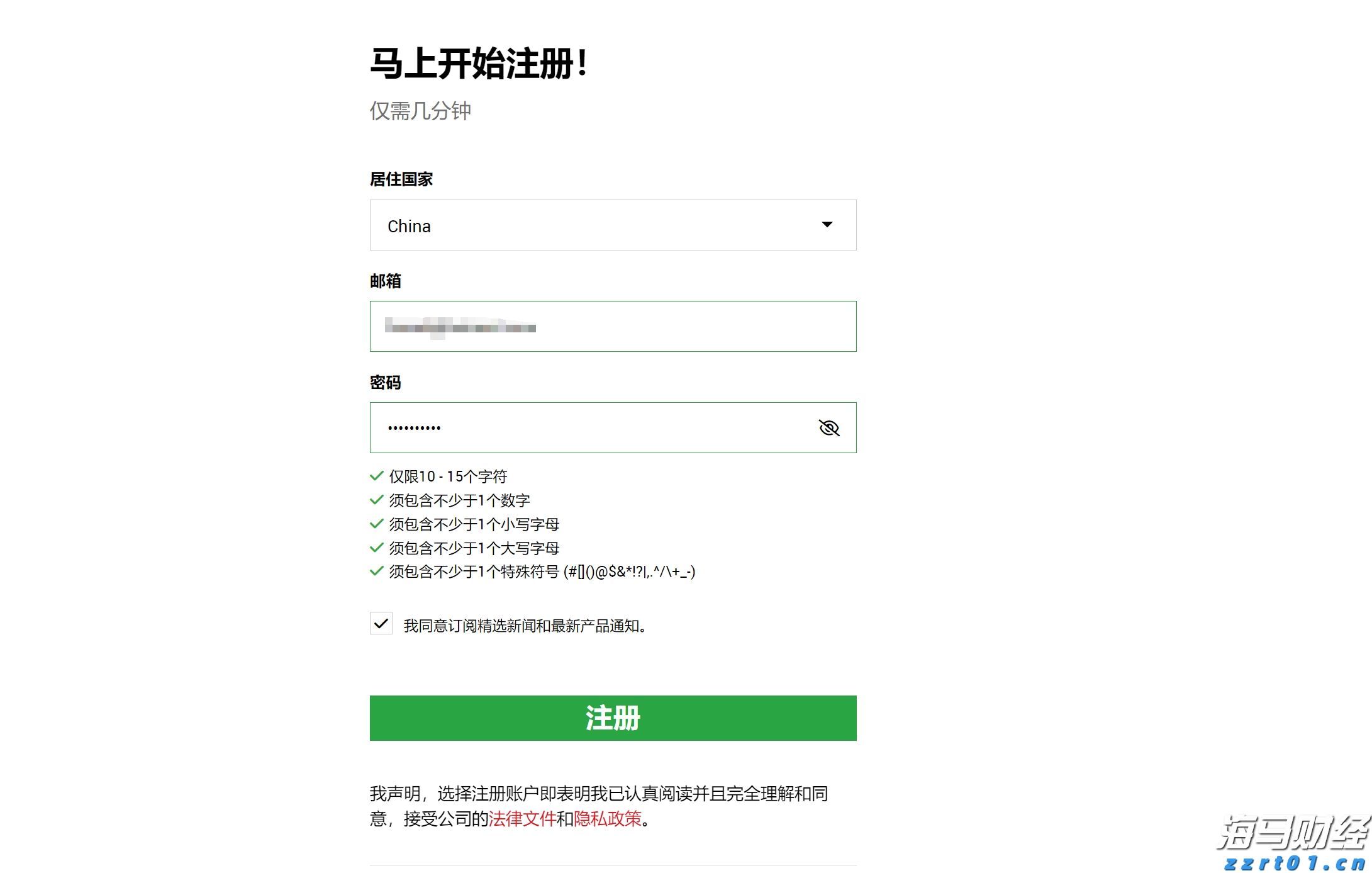A股公告精选 | 亨通光电(600487.SH)及其控股子公司中标15亿元海洋能源项目