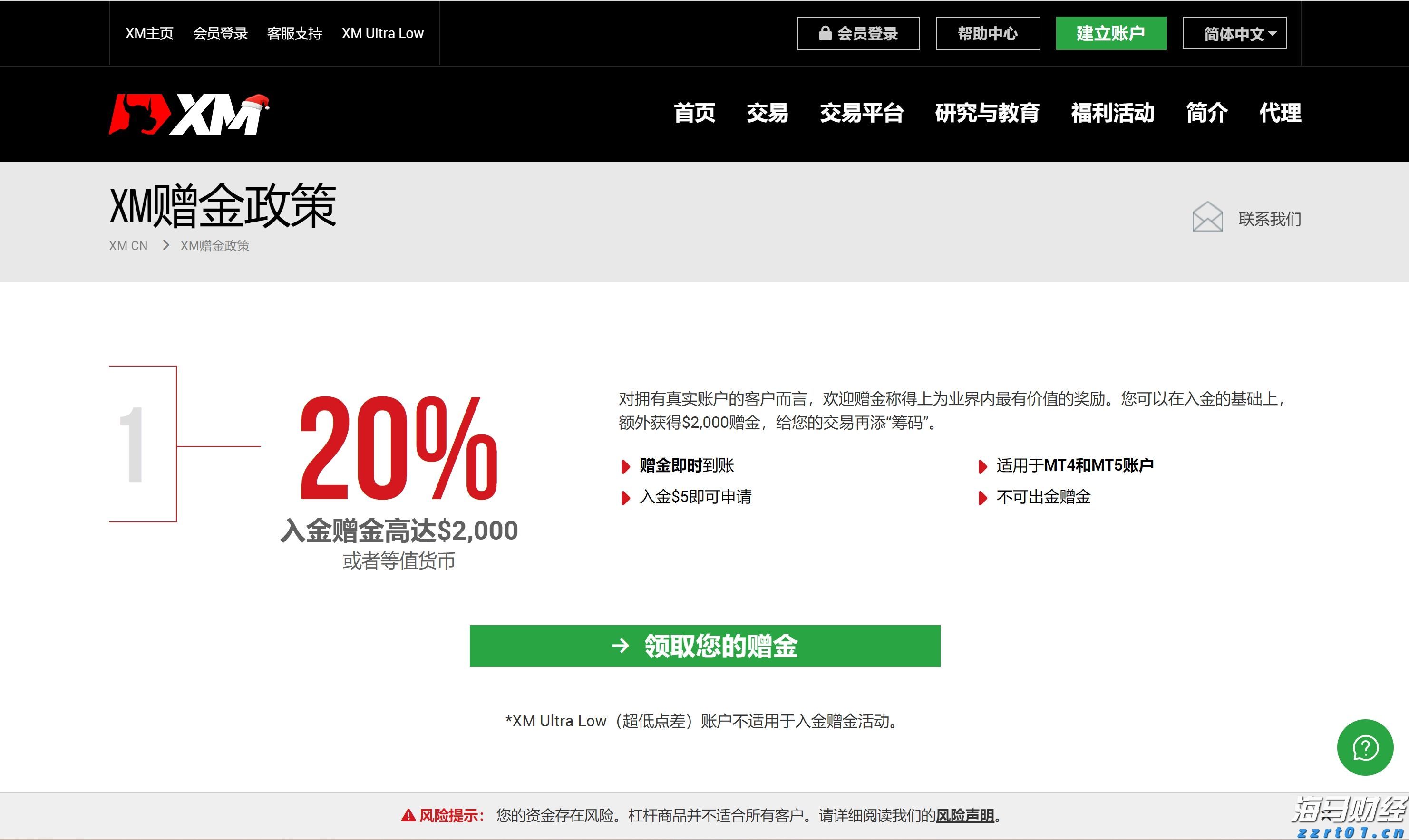 珠海传媒集团对珠海市2023年度市本级预算执行和其他财政收支审计查出问题整改结果的公告