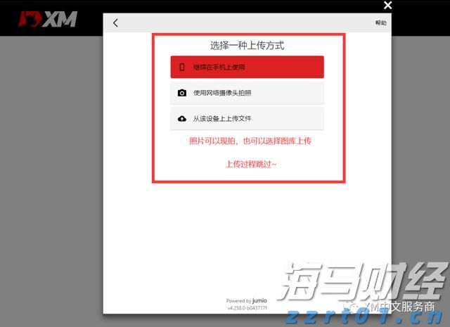 小学生看哥哥们踢十五运会足球赛,一声声加油稚嫩却嘹亮