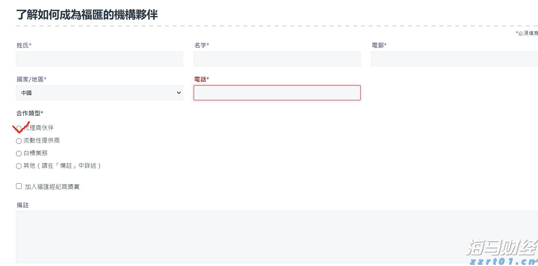 市六届人大常委会第55次主任会议召开