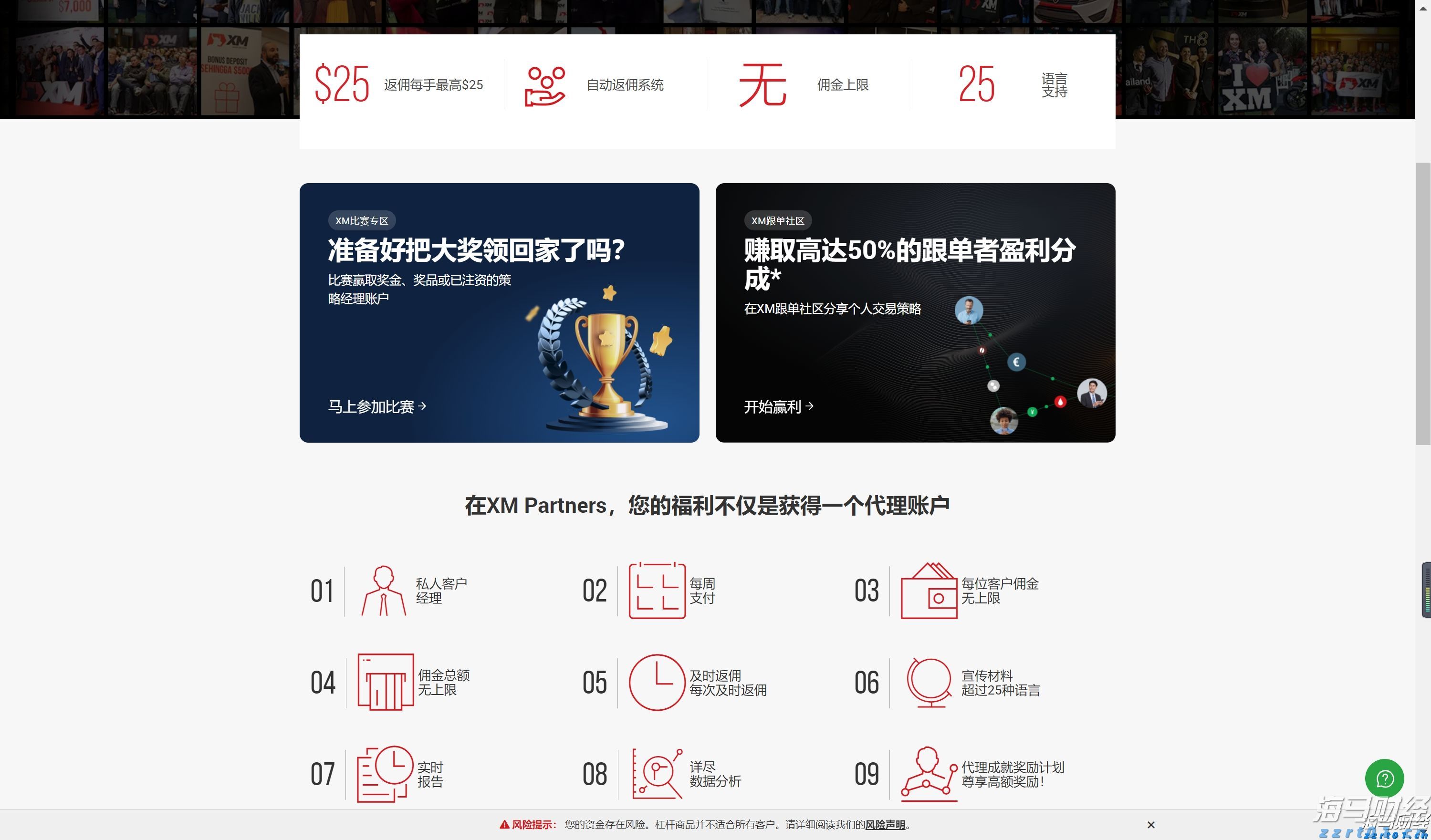 建行贵港分行开展金融科技周活动