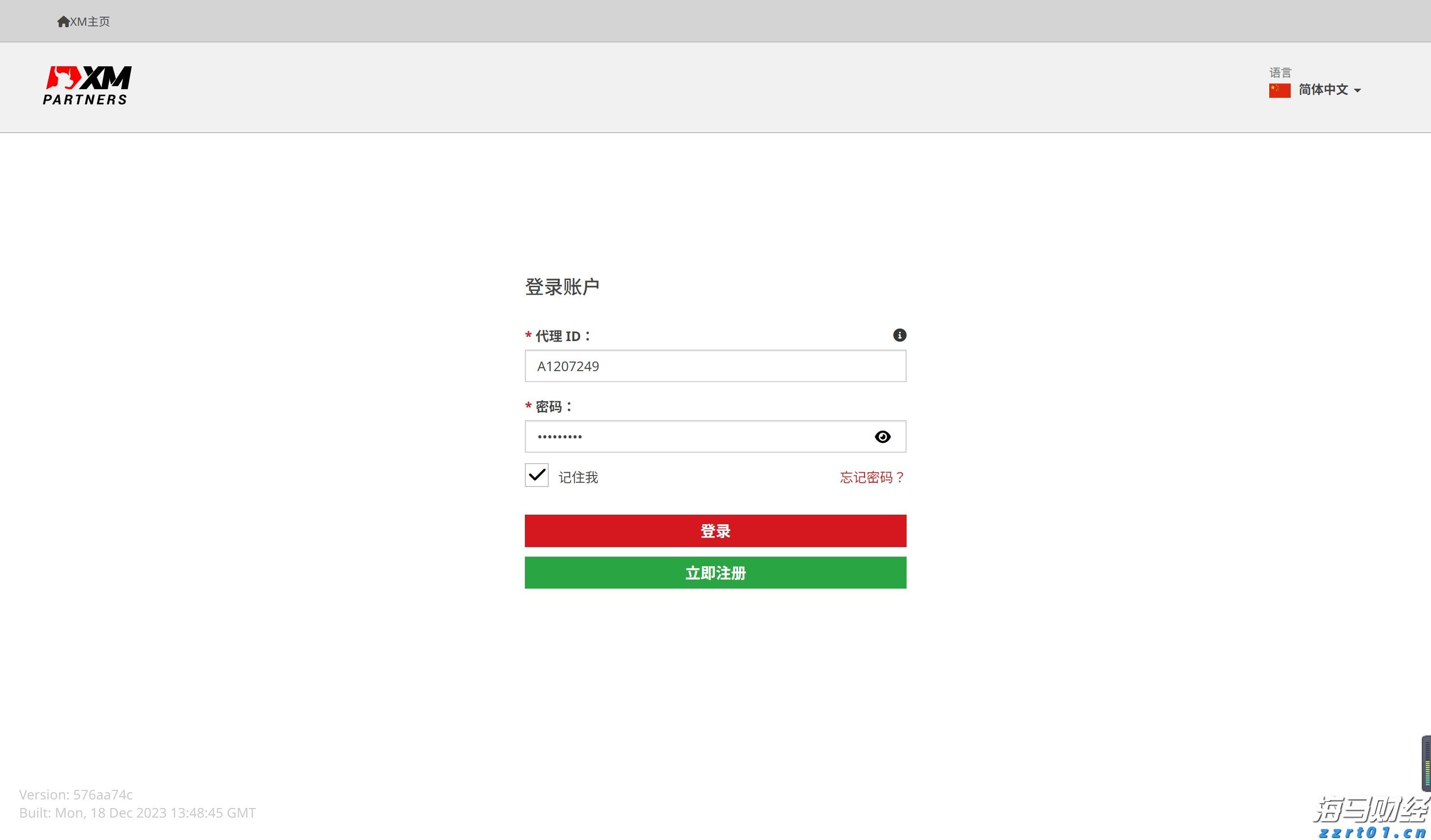 建行贵港分行开展金融科技周活动