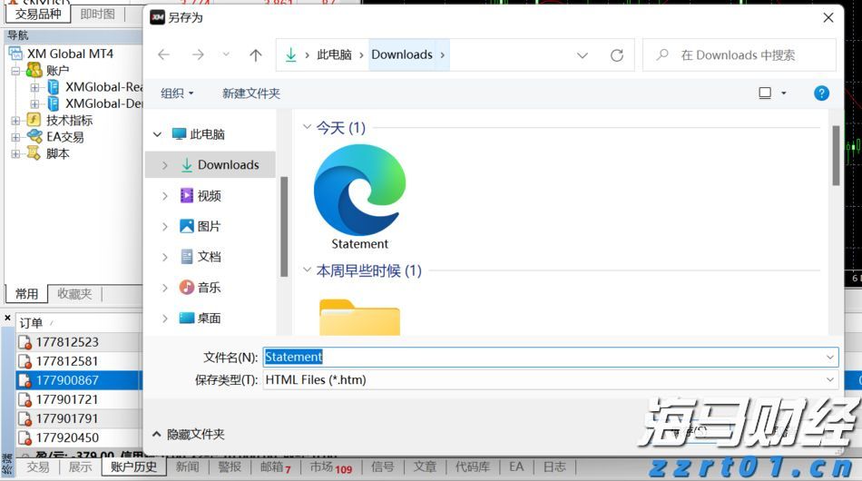 广深两家市内免税店开业